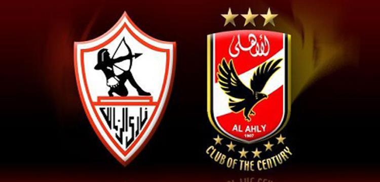 الاهلي، الزمالك، الاهلي والزمالك الاهلي، الزمالك، الاهلي والزمالك